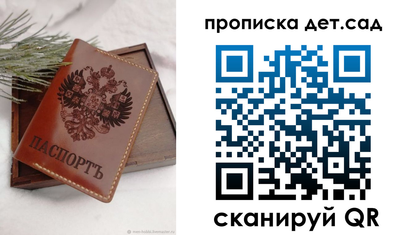 временная регистрация гарантия в Тайшете