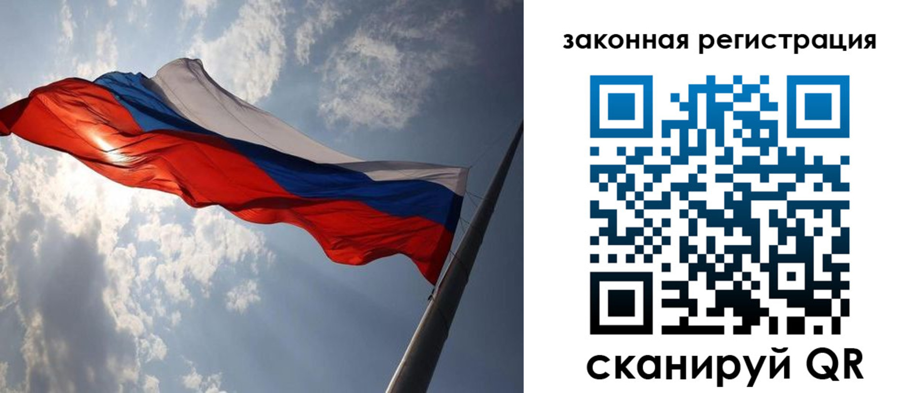 прописка регистрация в Тайшете