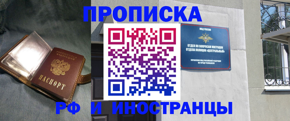 прописка для школы в Тайшете