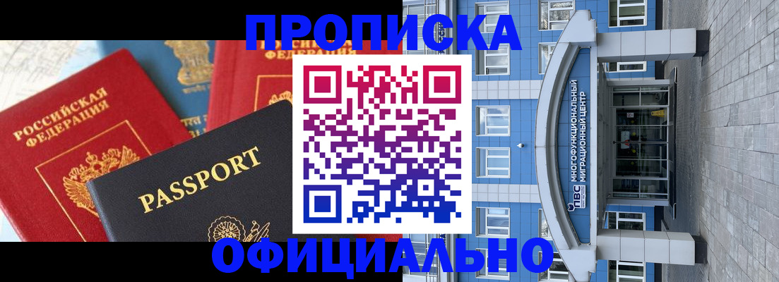 временная регистрация законно в Тайшете