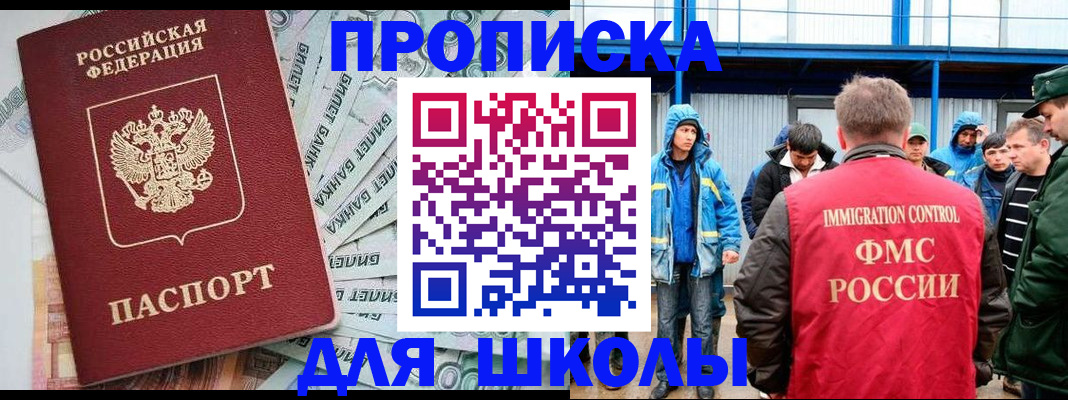 временная регистрация надежно в Тайшете